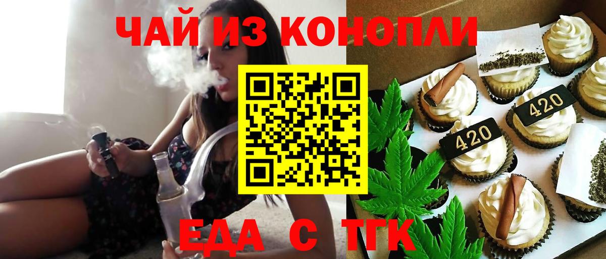 Каменск-Уральский  Canna-Cookies марихуана  Вход с VPN 