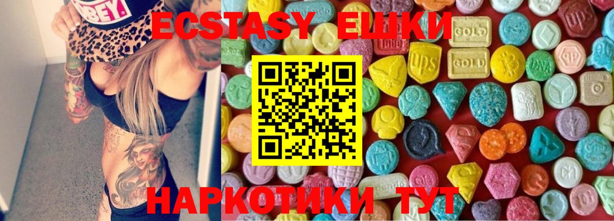ЭКСТАЗИ  ЭКСТАЗИ бентли  Каменск-Уральский  Вход с VPN  Ecstasy Дубай 