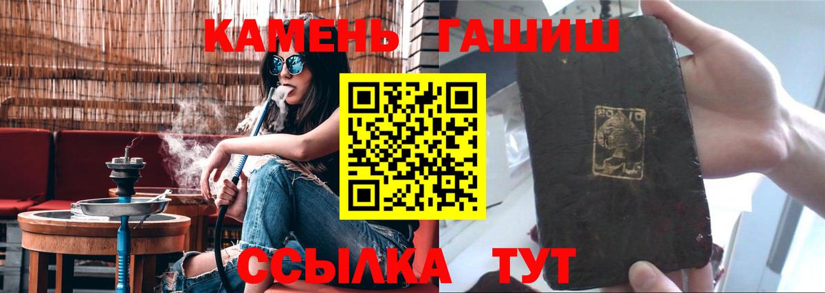 ГАШИШ hashish  Гашиш Изолятор  Каменск-Уральский  Вход с VPN 