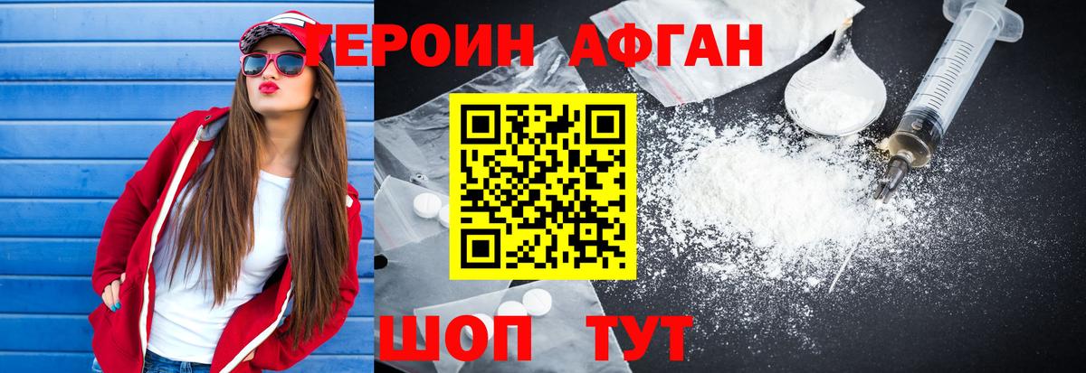Героин хмурый  Вход с VPN  Героин  Каменск-Уральский 