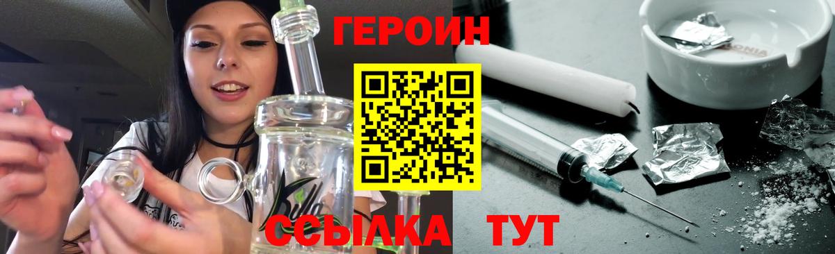 ГЕРОИН герыч Каменск-Уральский