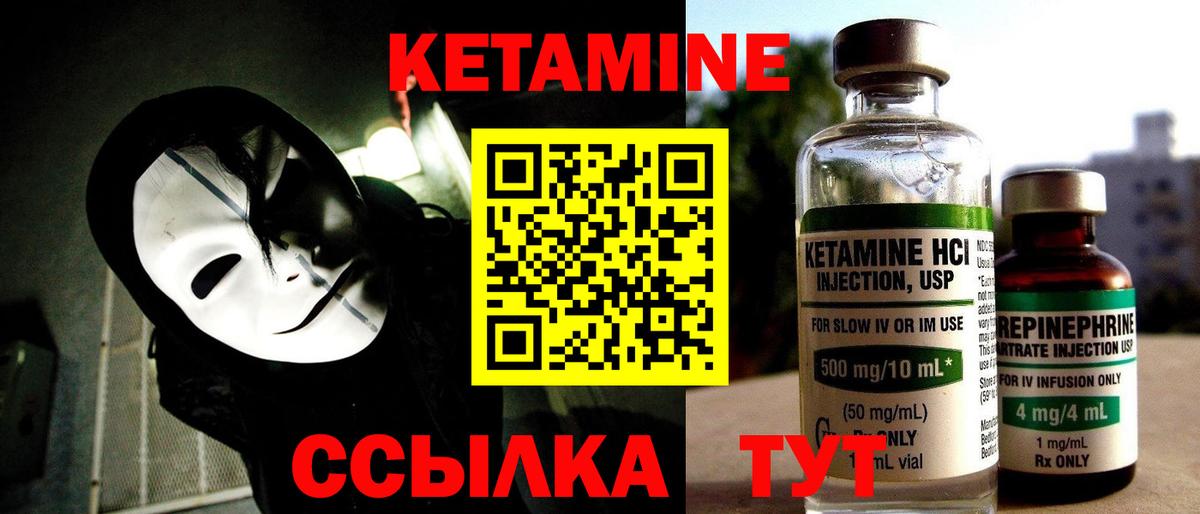 КЕТАМИН VHQ  Вход с VPN  Каменск-Уральский 