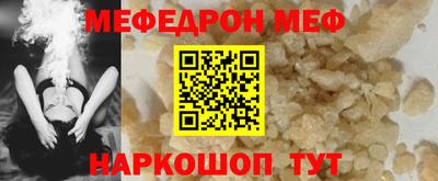 MESCALINE Кумертау