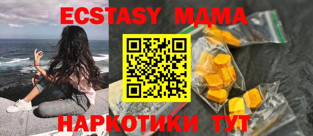 МДМА VHQ Каменск-Уральский