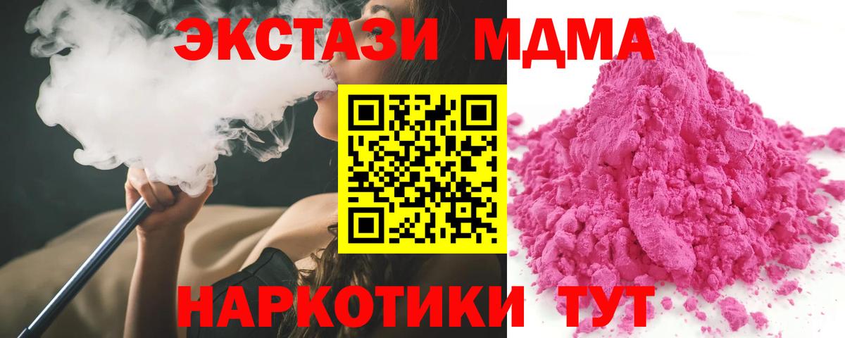 МДМА  Вход с VPN  Каменск-Уральский  MDMA молли 