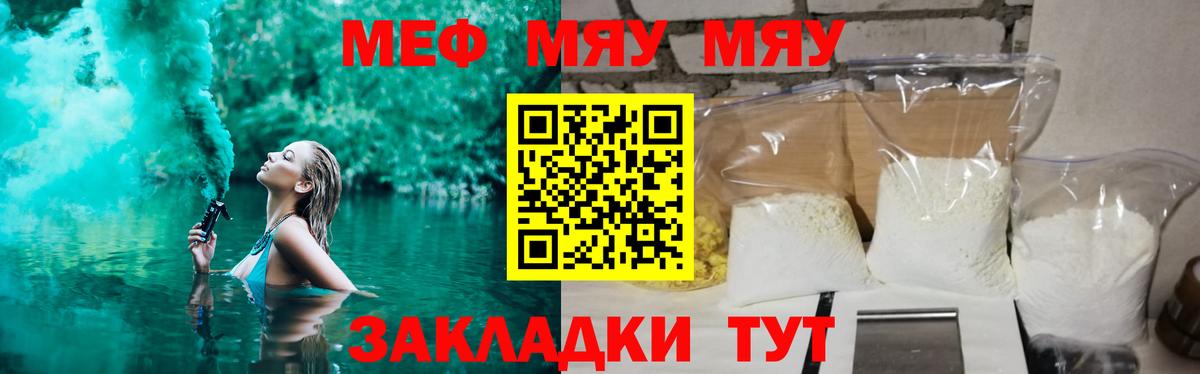 Меф мука Каменск-Уральский