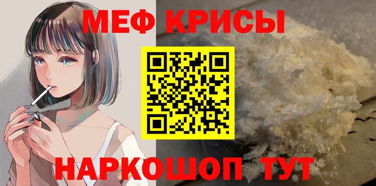 купить   МЕФ VHQ  Меф  Вход с VPN  МЯУ-МЯУ VHQ  Каменск-Уральский  Мефедрон 