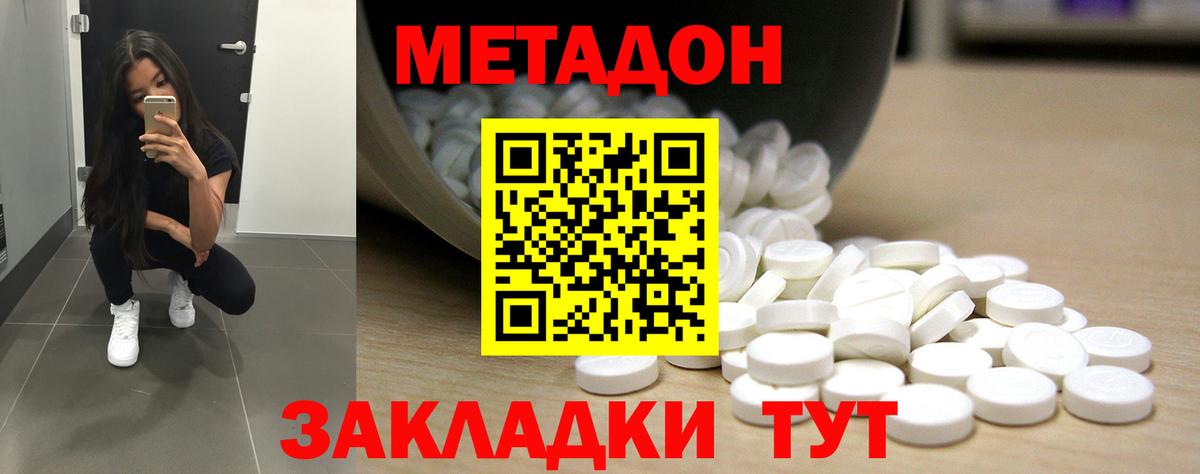 Каменск-Уральский  Метадон methadone  МЕТАДОН мёд  Вход с VPN 