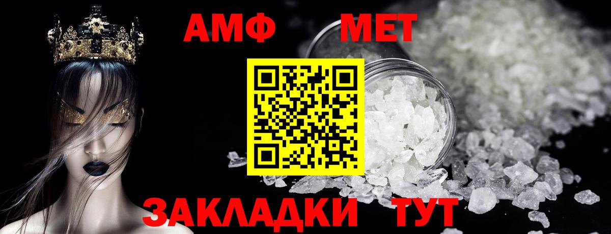 Первитин Methamphetamine  Вход с VPN  Каменск-Уральский  Первитин  Первитин Methamphetamine 