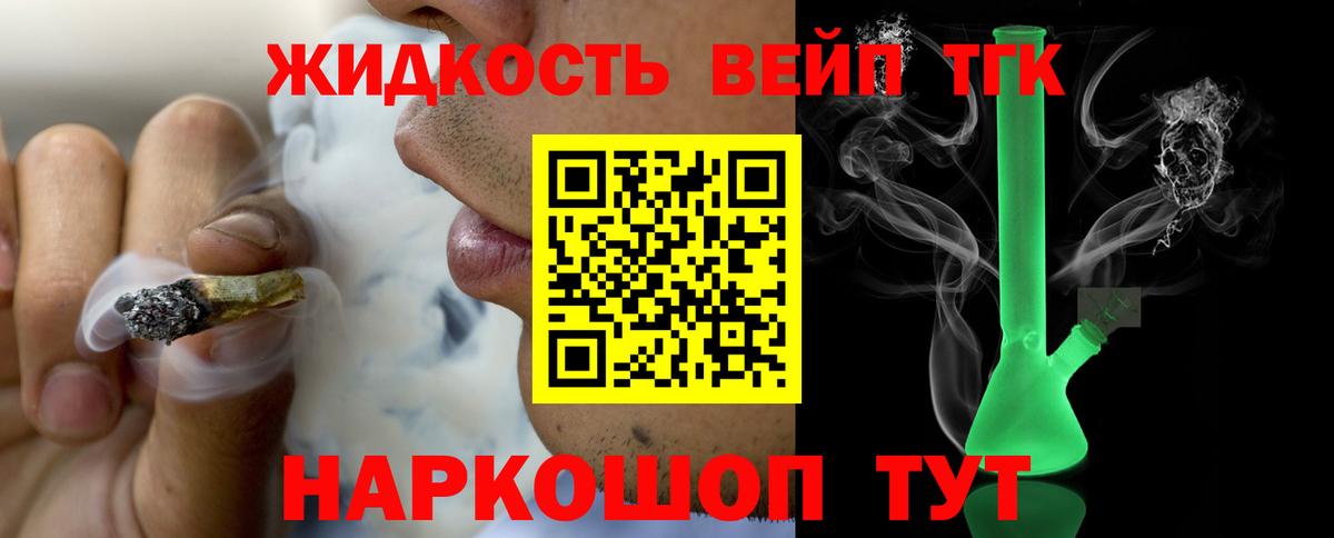 ТГК вейп Каменск-Уральский